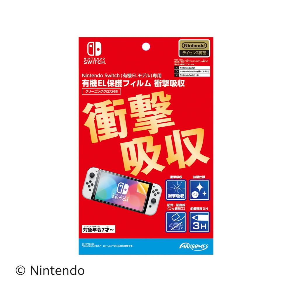 Amazon.co.jp: 【任天堂ライセンス商品】Nintendo Switch (有機EL