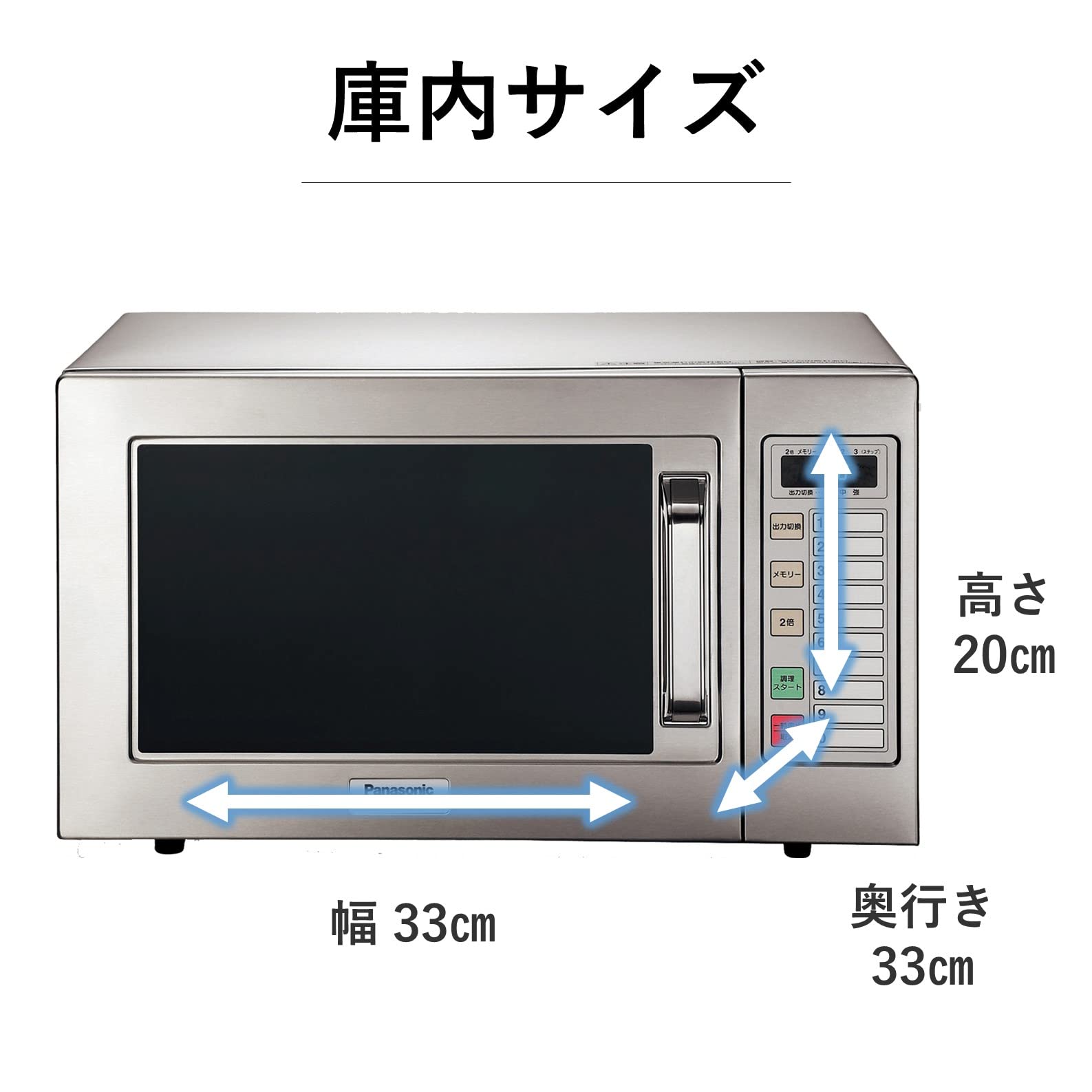 Amazon | パナソニック 業務用 電子レンジ 22L 900W オールステンレス