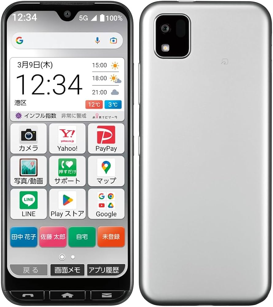 Amazon | 【整備済み品】SIMロック解除済 かんたんスマホ3 A205KC