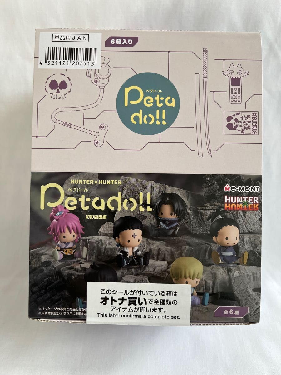 HUNTER×HUNTER ペタドール 幻影旅団 コンプセット 全6種 楽天市場