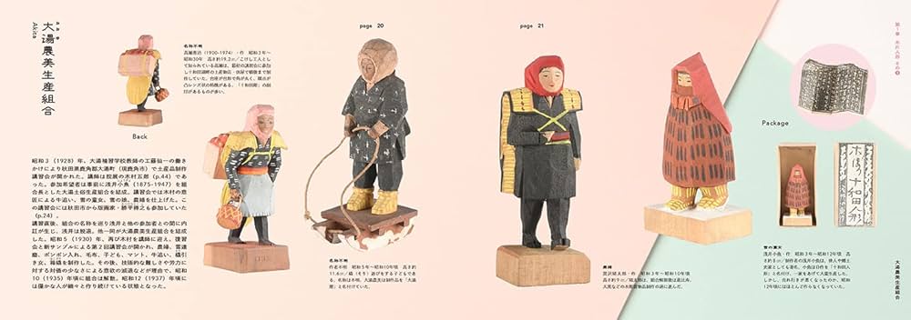 はじめまして農民美術 木片（こっぱ）人形・木彫・染織・刺繍 | 宮村