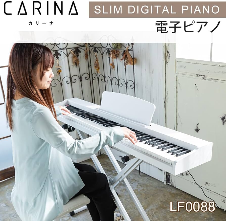 Amazon | Carina 電子ピアノ 88鍵盤 キーボード 木製デザイン ピアノ