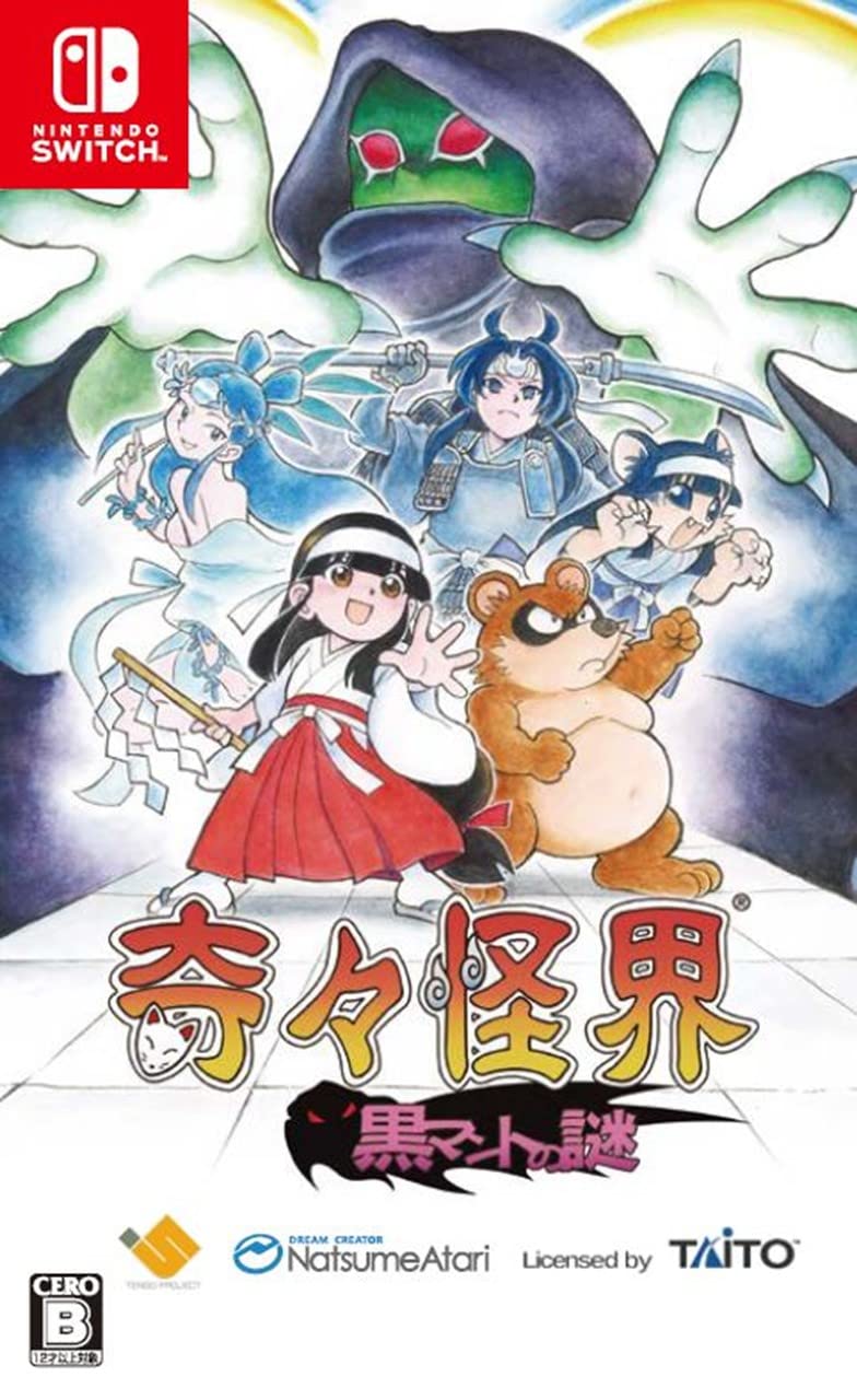Amazon.co.jp: ナツメアタリ 奇々怪界 黒マントの謎 - Switch : ゲーム