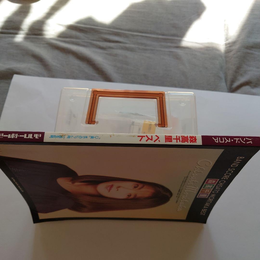 Amazon.co.jp: 超森高千里 バンドスコア ベスト楽譜 貴重品 昭和レトロ