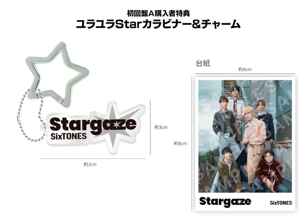 Amazon.co.jp: 【限定特典付き 3形態セット】 SixTONES Stargaze (初回