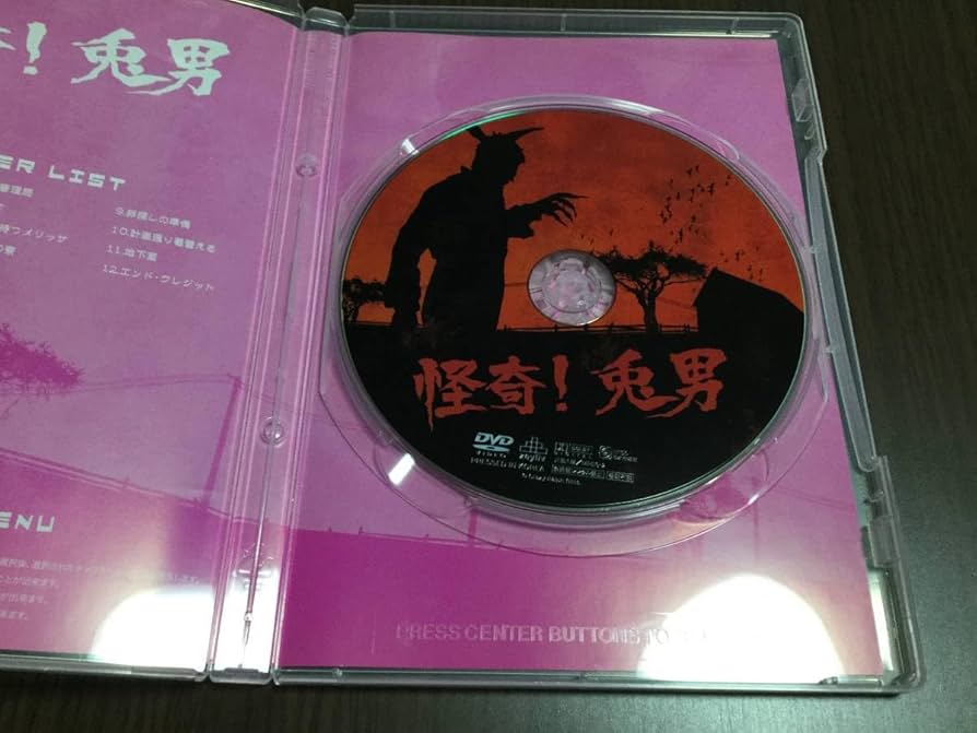 Amazon.co.jp: セル版 背あせ 再生面良好 動作OK怪奇 兎男 DVD 国内