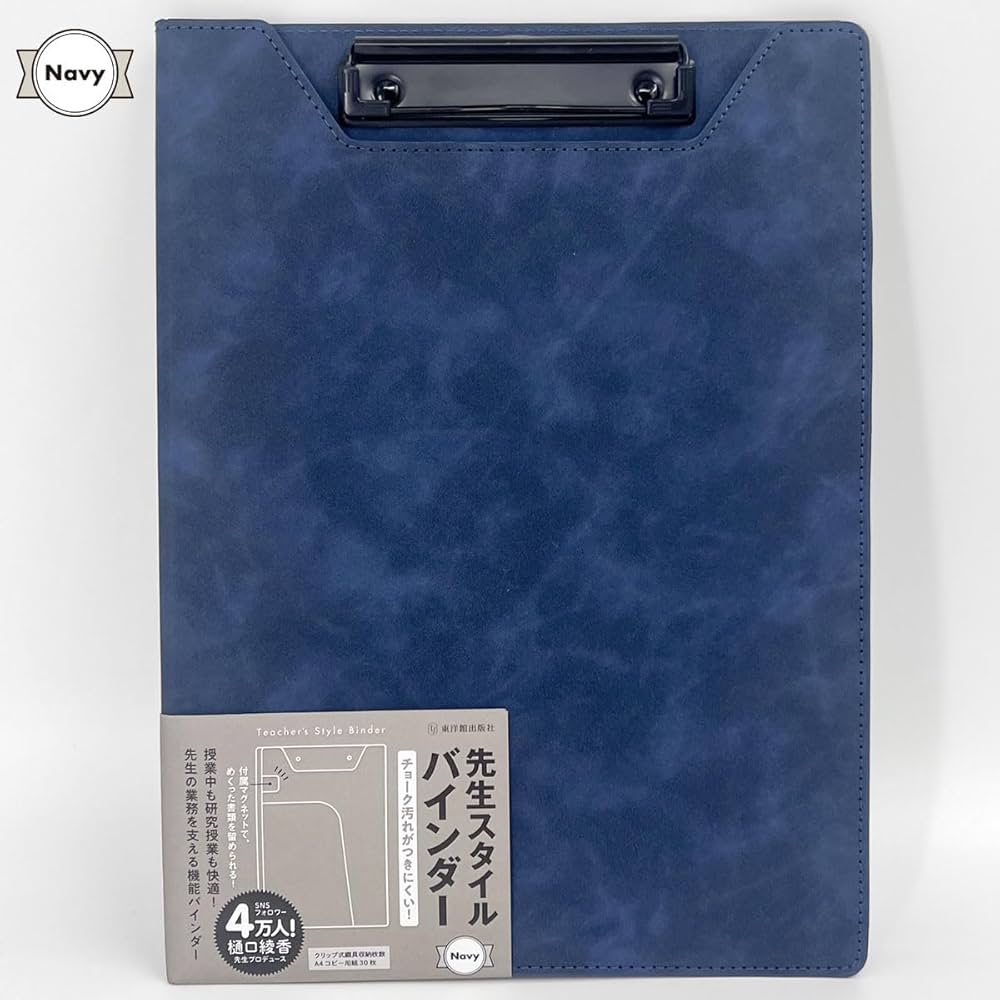 Amazon.co.jp: 先生スタイルバインダー Navy ([バラエティ]) : 樋口