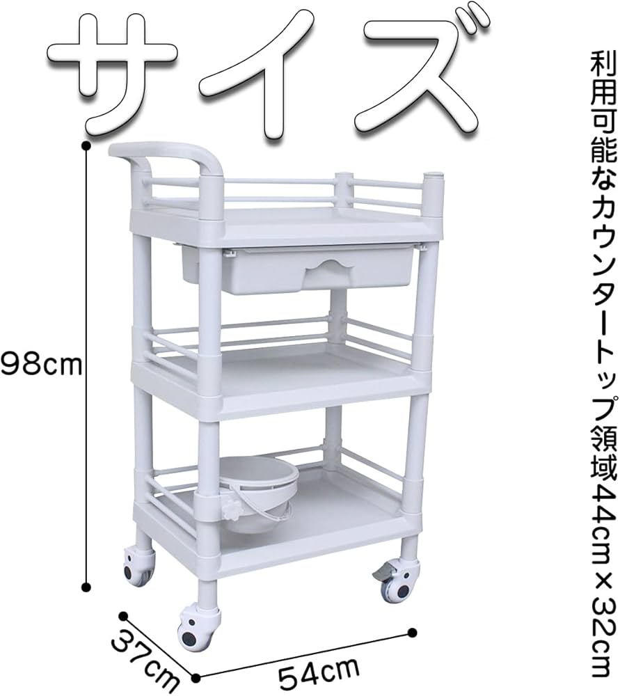 Amazon.co.jp: Ryunosuke 医療用ワゴン 回診車 ABS素材 3段 引き出し