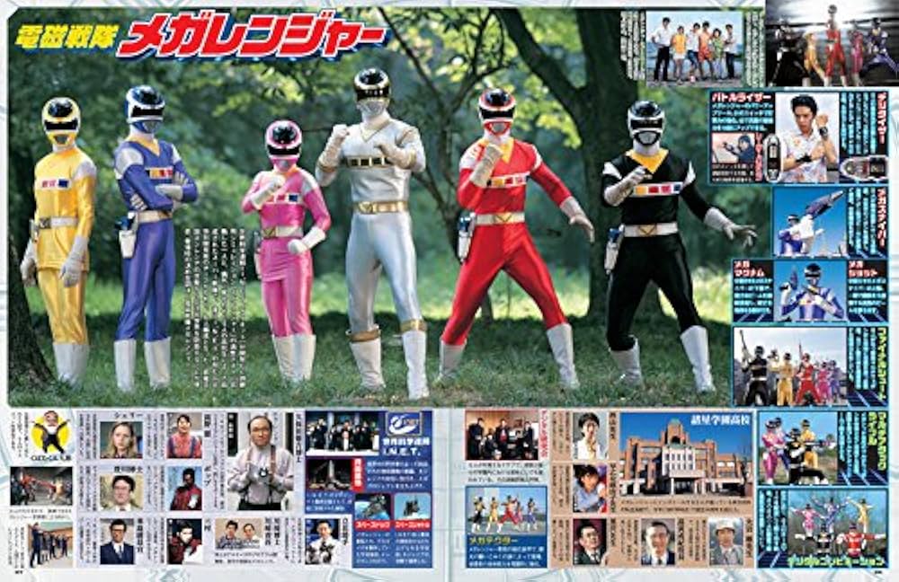 Amazon.com: スーパー戦隊 Official Mook 20世紀 1997 電磁戦隊メガ