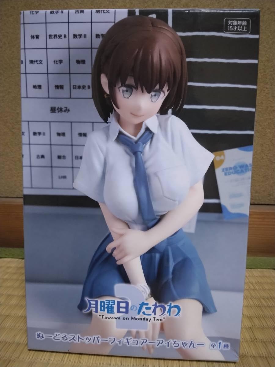 Amazon | 月曜日のたわわ ぬーどるストッパーフィギュア アイちゃん
