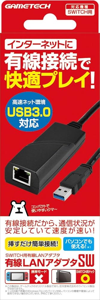 Amazon.co.jp: ニンテンドースイッチ用有線LANアダプタ『有線LAN