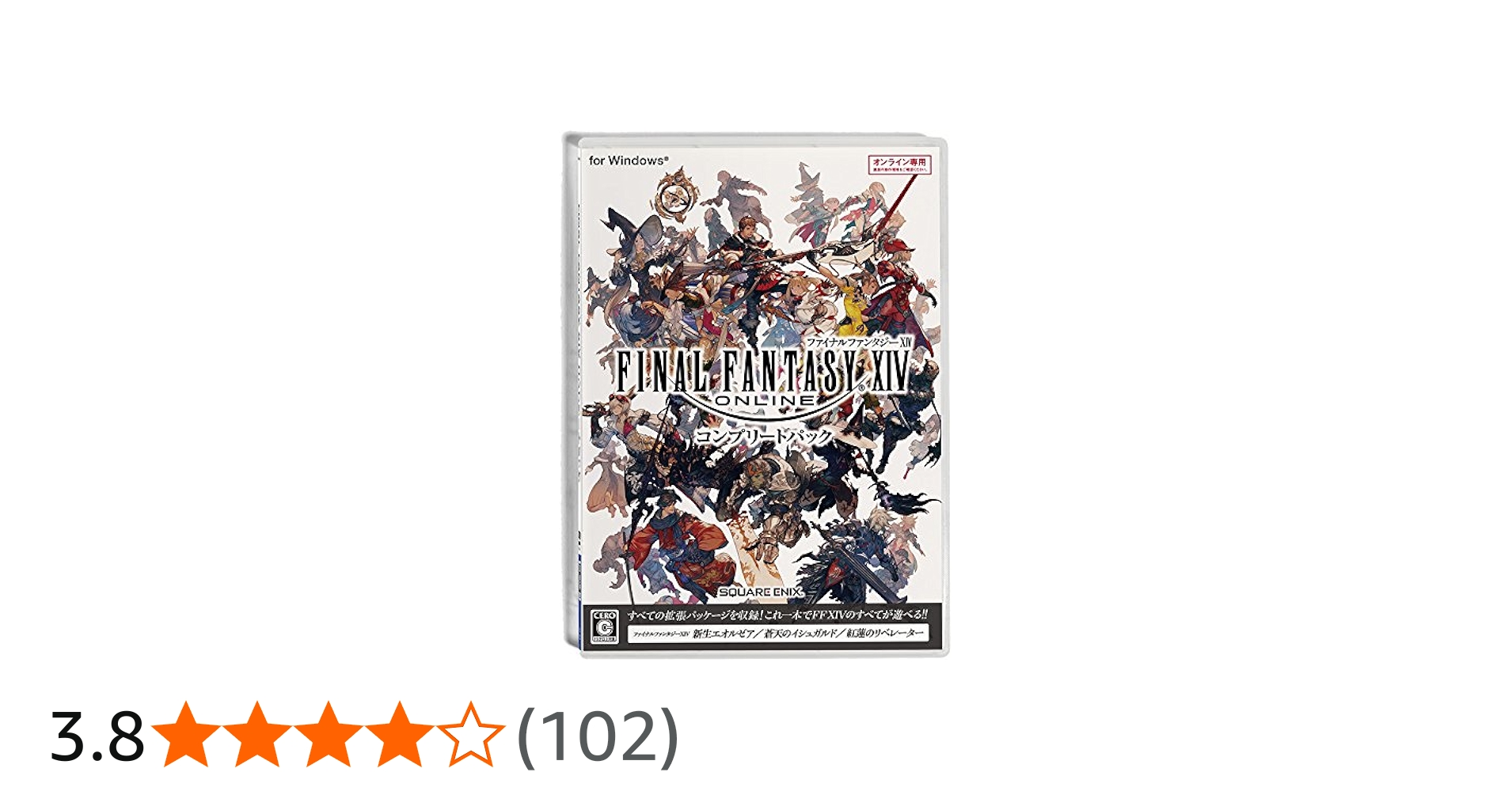 Amazon | ファイナルファンタジーXIV コンプリートパック | PCゲーム