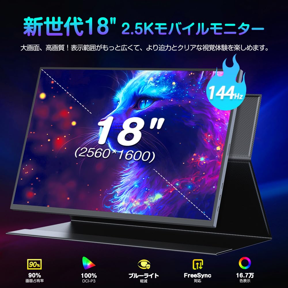 Amazon.co.jp: UPERFECT QLED モバイルモニター 18インチ 2K/2.5K 非