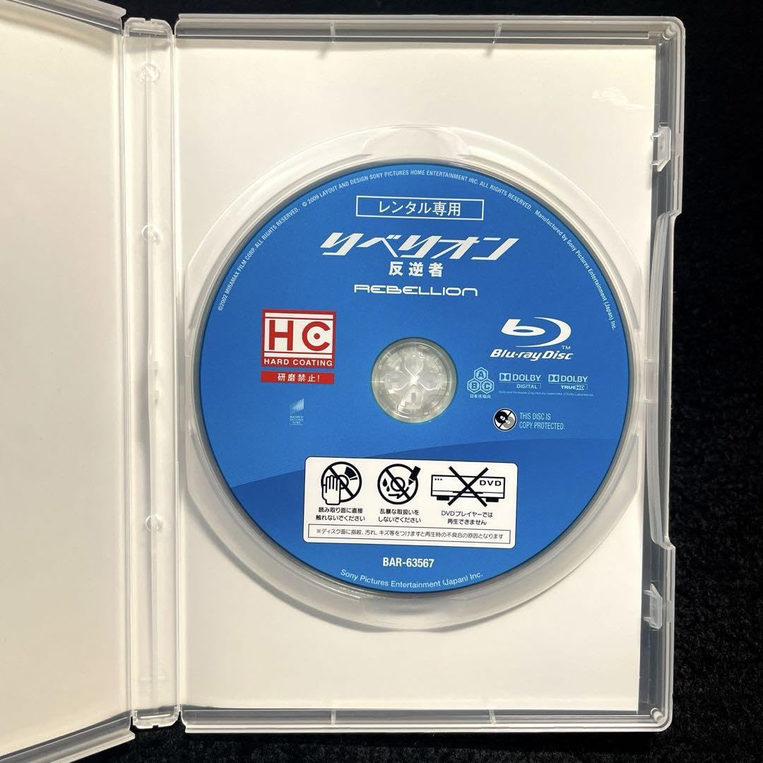 Amazon.co.jp: リベリオン-反逆者- '02米 ブルーレイ、Blu-ray ※絶版品