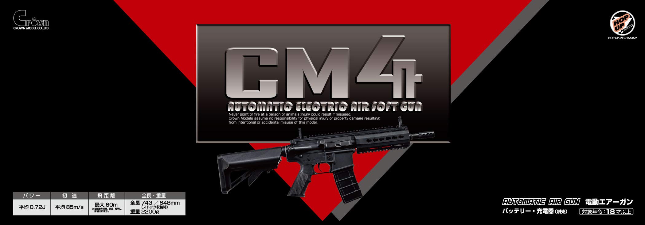 Amazon | クラウンモデル CM4 18歳以上 電動ガン | ライフル 通販