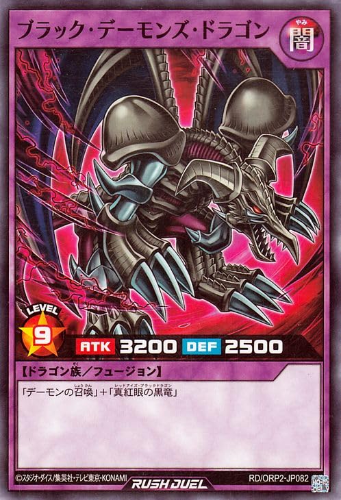 Amazon.co.jp: 遊戯王ラッシュデュエル ブラック・デーモンズ
