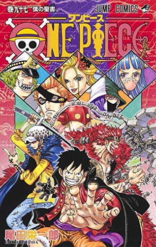 ワンピース ONE PIECE コミック 1-97巻セット |本 | 通販 | Amazon