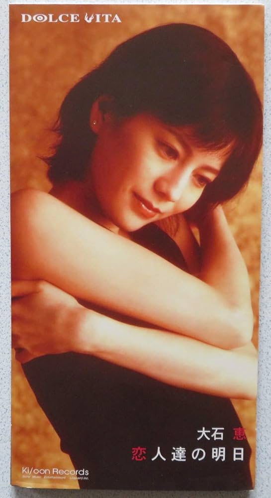 Amazon.co.jp: 恋人達の明日: ミュージック