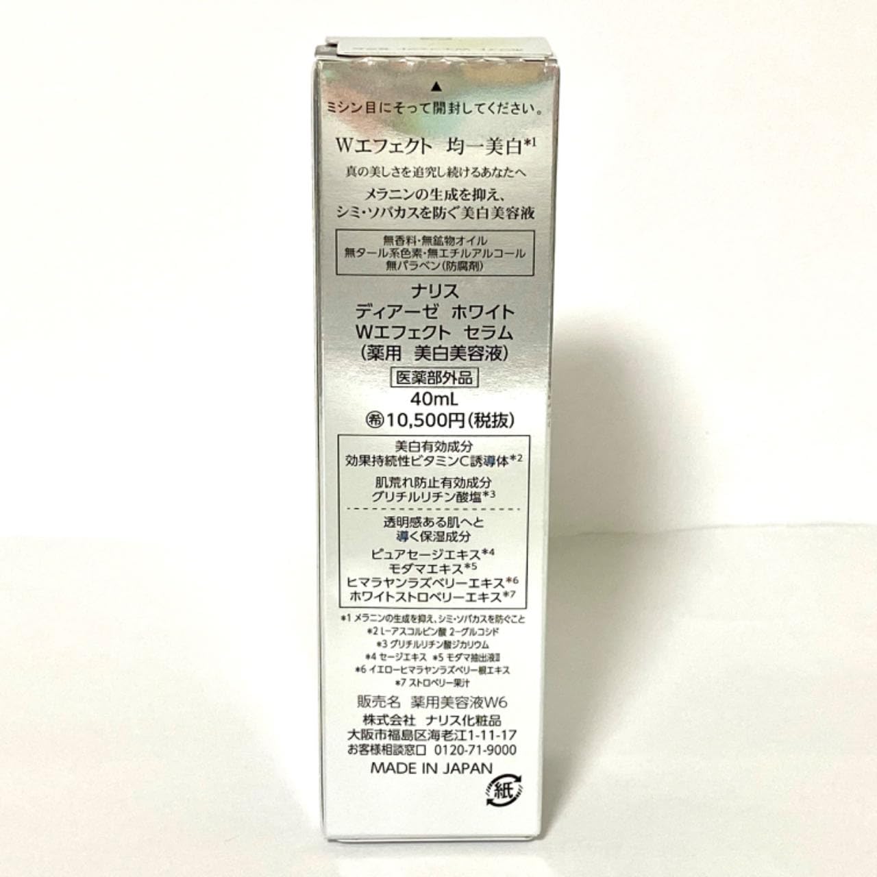 Amazon.co.jp: ナリス ディアーゼ ホワイト Wエフェクト セラム 40ml