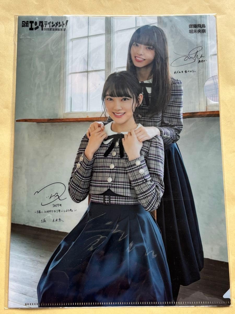 Amazon.co.jp: 乃木坂46 齋藤飛鳥 堀未央奈 クリアファイル A4 : おもちゃ
