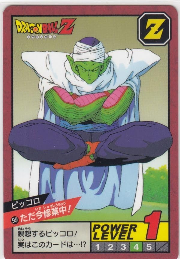 Amazon.co.jp: No.99 ピッコロ ただいま修行中 カードダス