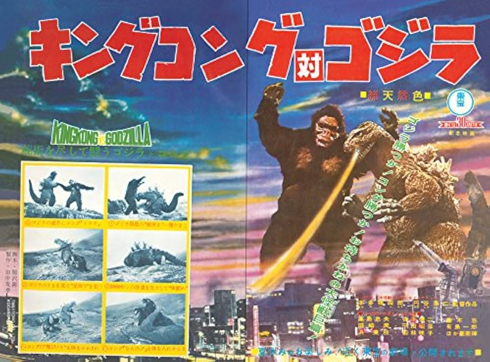 隔週刊 ゴジラ全映画DVDコレクターズBOX(44) 2018年3/20号【雑誌】 |本