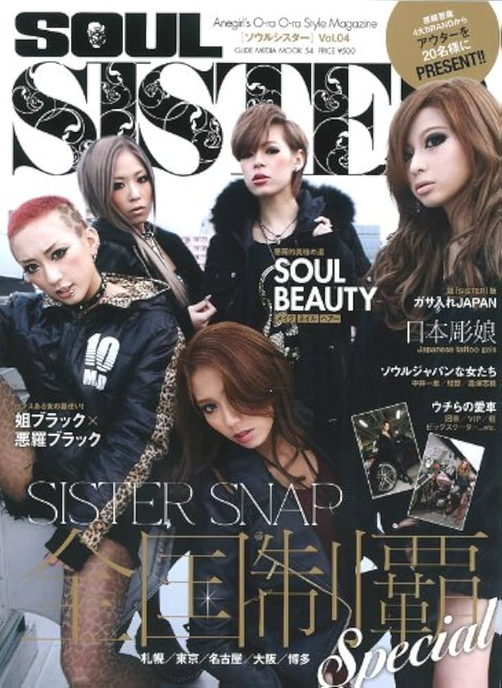 SOUL SISTER Vol.4 (GLIDE MEDEIA MOOK 54) |本 | 通販 | Amazon