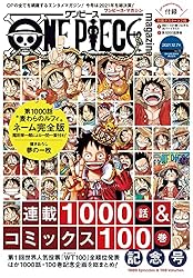 Amazon.co.jp: ONE PIECE magazine Vol.13 (ジャンプコミックスDIGITAL