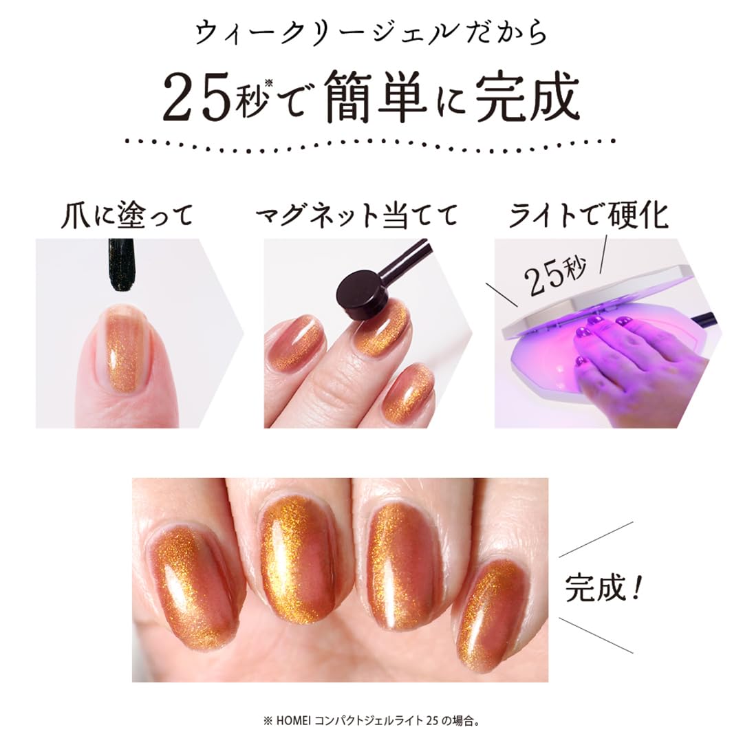 Amazon | HOMEI(ホーメイ) ウィークリージェル マグネット 10ml magnet