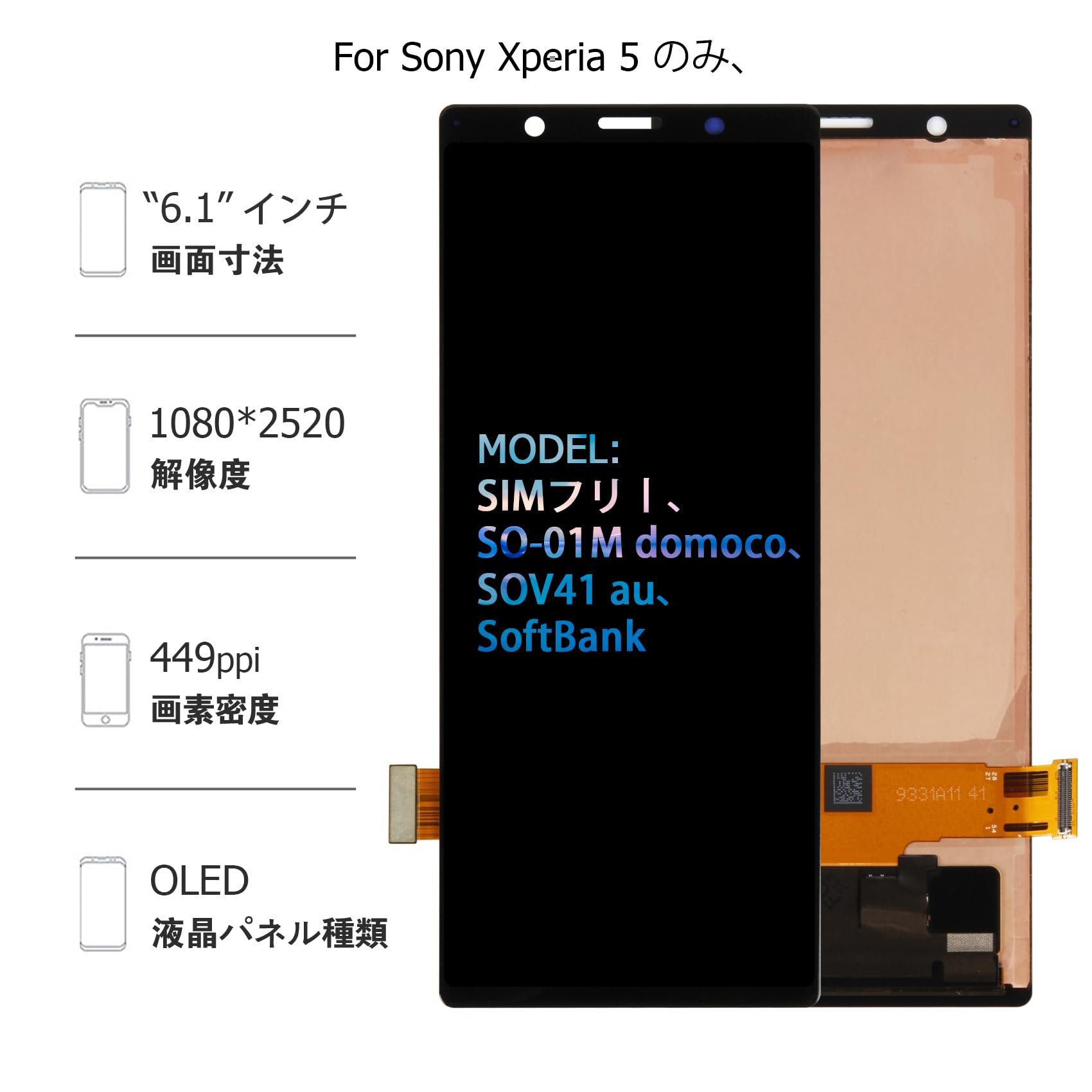 Amazon.co.jp: SRJTEK For Sony Xperia Xperia 5 SIMフリㄧ SO-01M