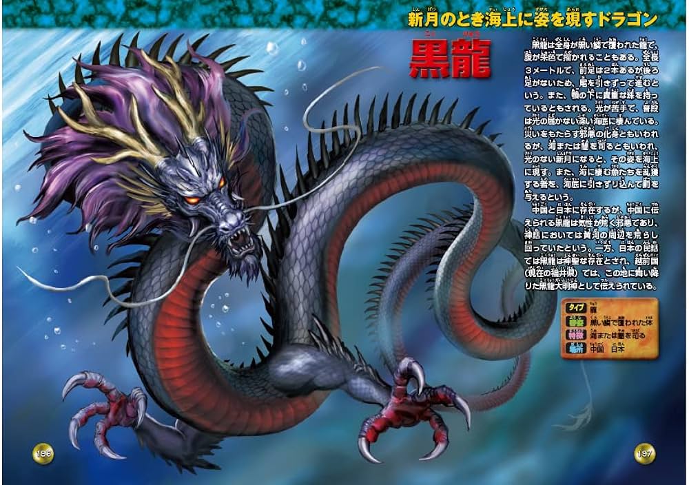 図解大事典 ドラゴン : Amazon.sg: Books