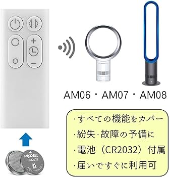 Amazon.co.jp: 【電池付属】ダイソン テーブルファン AM06 AM07 AM08