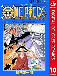 Amazon.co.jp: ONE PIECE カラー版 94 (ジャンプコミックスDIGITAL