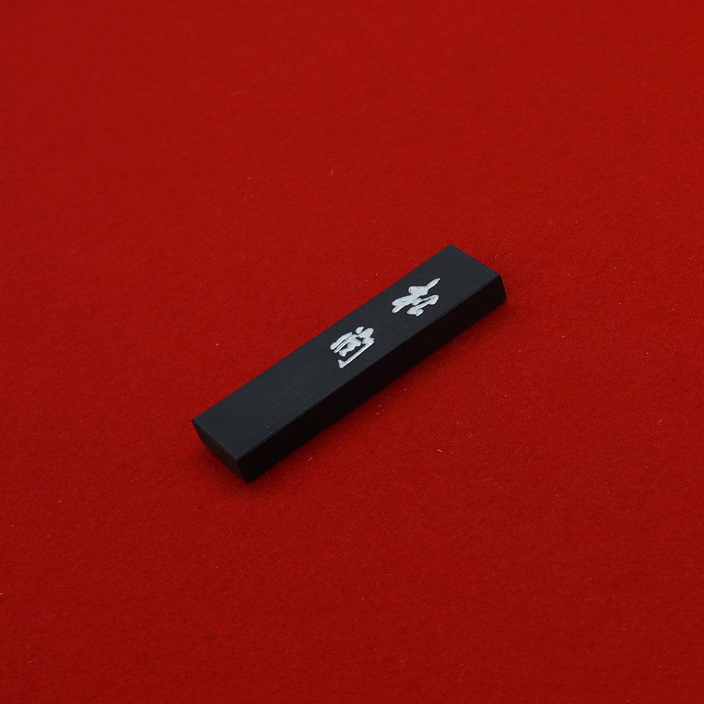 Amazon.co.jp: 呉竹 墨 固形墨 松潤 飛鳥秘墨 1.0丁型 AG44-10