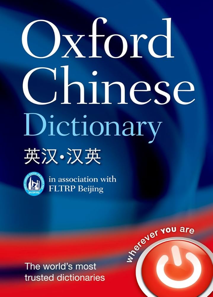 Amazon.com: Oxford Chinese Dictionary English-Chinese / Chinese