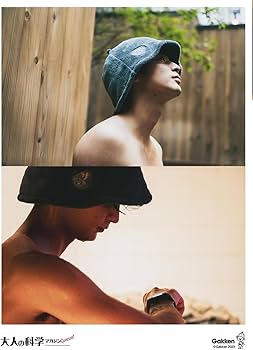 大人の科学マガジン Special サウナウォッチ: ととのいが数値で見える