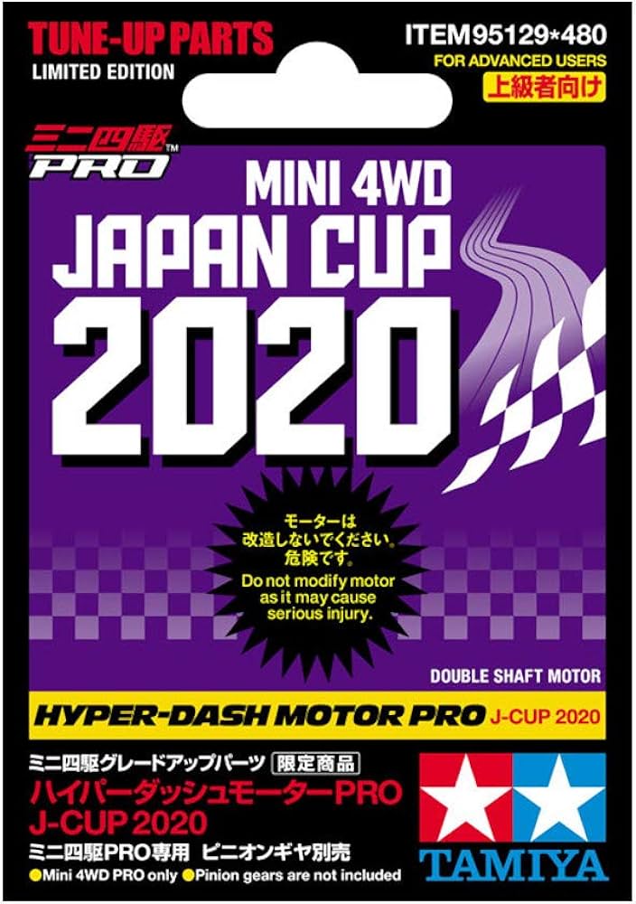 Amazon | タミヤ ミニ四駆限定商品 ハイパーダッシュモーターPRO J-CUP
