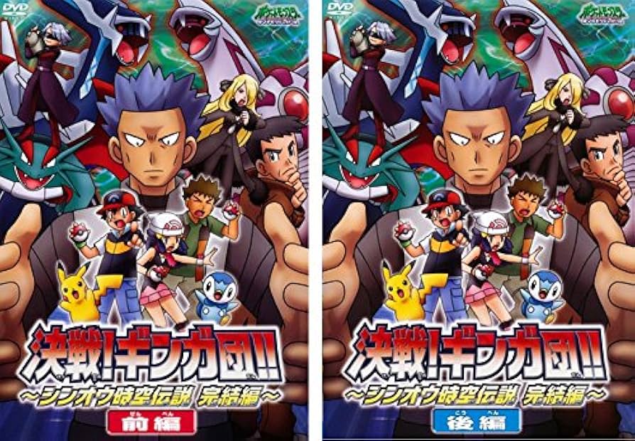 Amazon.co.jp: ポケットモンスター ダイヤモンド・パール 決戦!ギンガ