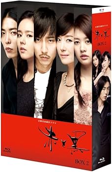 Amazon.co.jp: 赤と黒 ブルーレイ－BOX2 ＜ノーカット完全版＞ [Blu