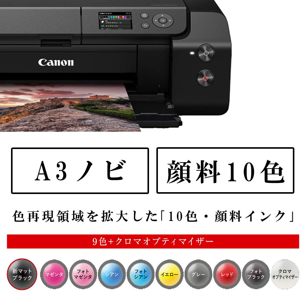 Amazon.co.jp: 4278C001 [インクジェットプリンターPRO-G1] : パソコン