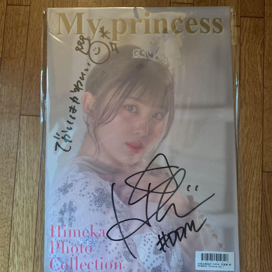 Amazon.co.jp: スターダム ひめか選手直筆サイン入り : おもちゃ