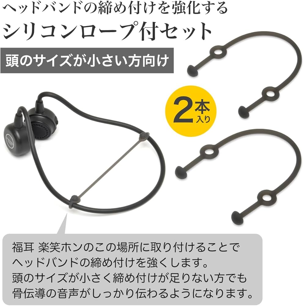 Amazon.co.jp: JTT Online（締め付け強化 シリコンロープ付）集音器 骨