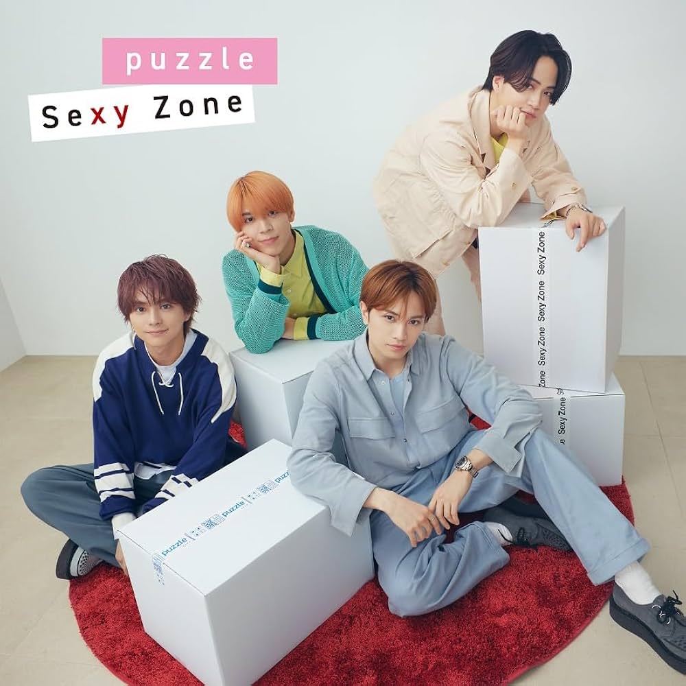 Amazon.co.jp: puzzle (通常盤) - Sexy Zone: ミュージック