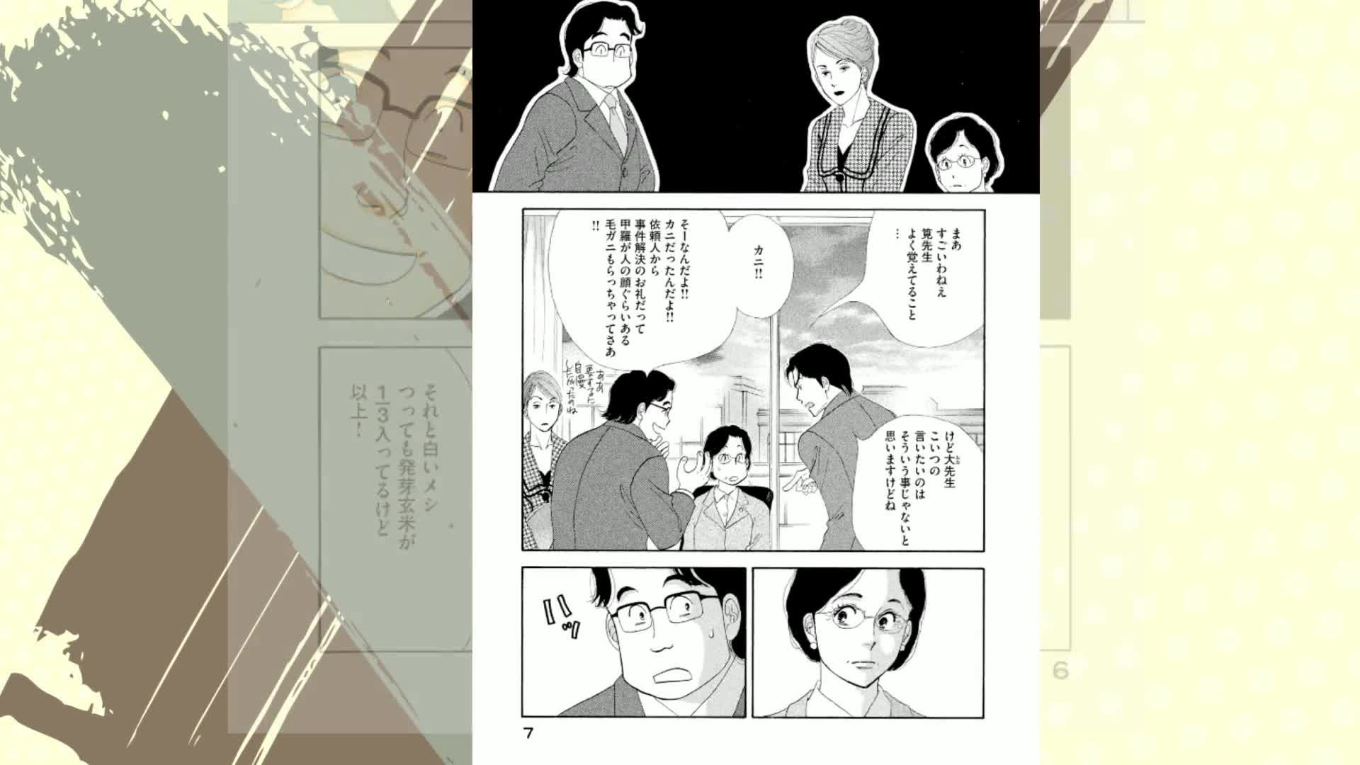 きのう何食べた？（1） (モーニングコミックス) | よしながふみ