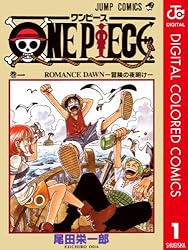 Amazon.co.jp: ONE PIECE カラー版 84 (ジャンプコミックスDIGITAL