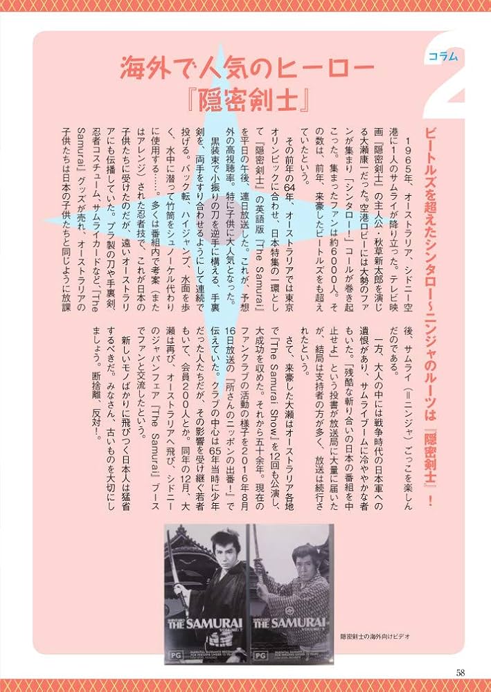 surprisebook/ヒーロー大行進 | 株式会社ハップ |本 | 通販 | Amazon