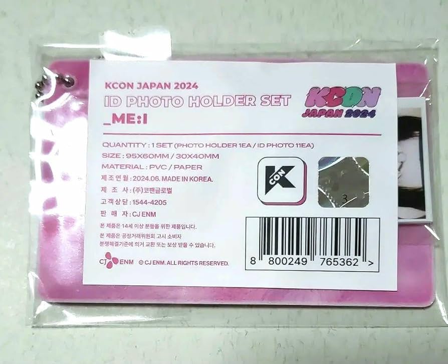 Amazon.co.jp: ME:I ミーアイ IDフォトセット KCON JAPAN 2024 : おもちゃ