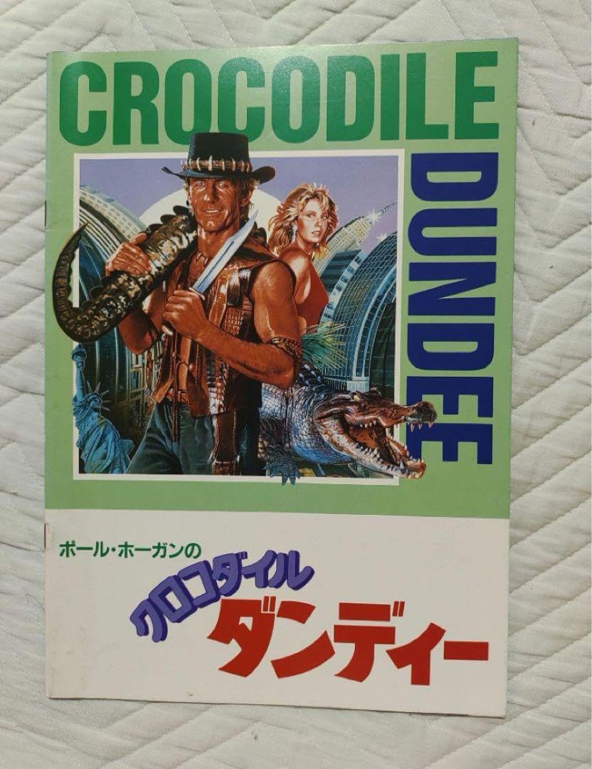 Amazon.co.jp: 映画パンフレット7冊セット 3 70年代〜80年代 : Toys