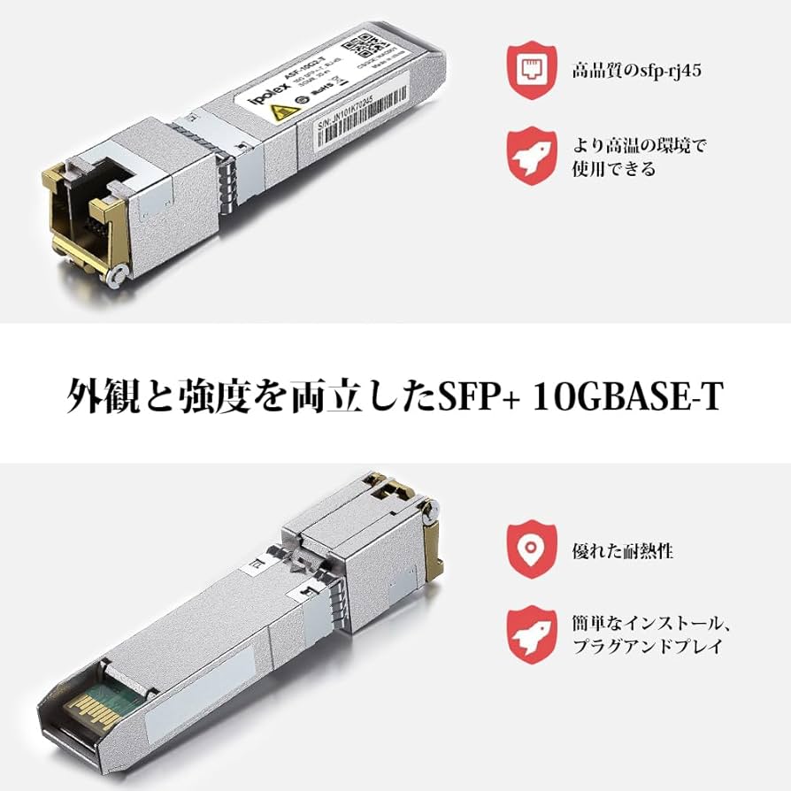 Amazon.co.jp: ipolex 2個入り 10GBase-T SFP+モジュール 1.25/2.5/5