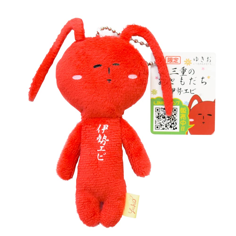 Amazon.co.jp: 三重限定 ご当地ゆきお 三重のおともだち 伊勢エビ DIKM